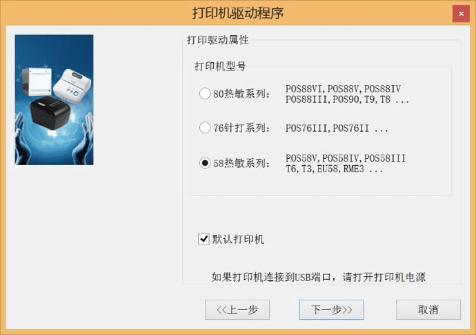 超聲骨密度儀OSTEOKJ3000系列產品軟件的安裝