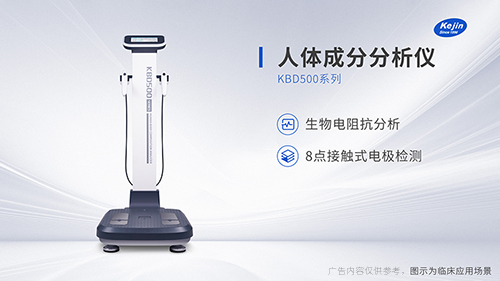 家用人體成分分析儀選購指南